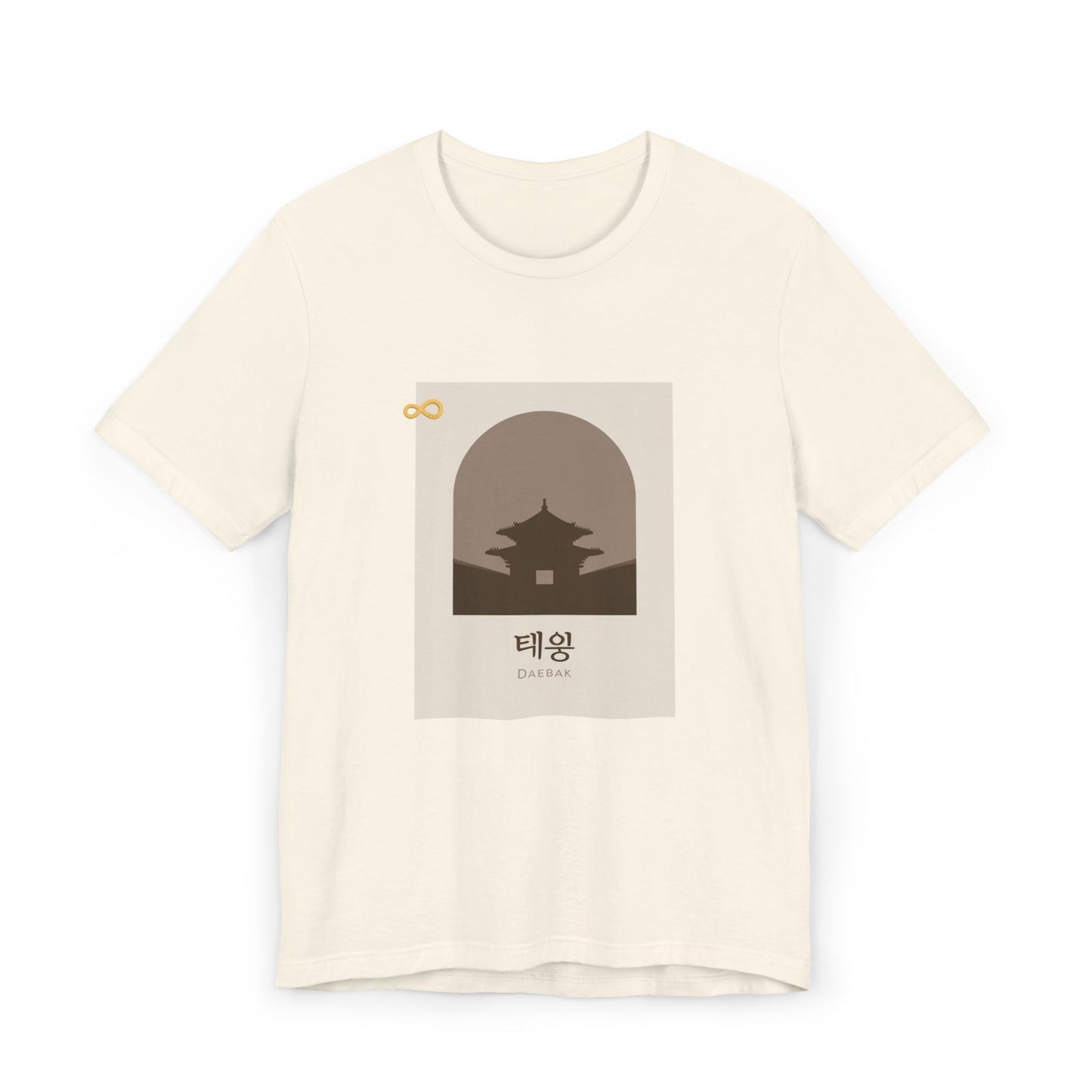 Korean Line - 대박 (Daebak) - Unisex Jersey T-Shirt