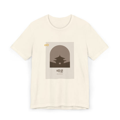 Korean Line - 대박 (Daebak) - Unisex Jersey T-Shirt