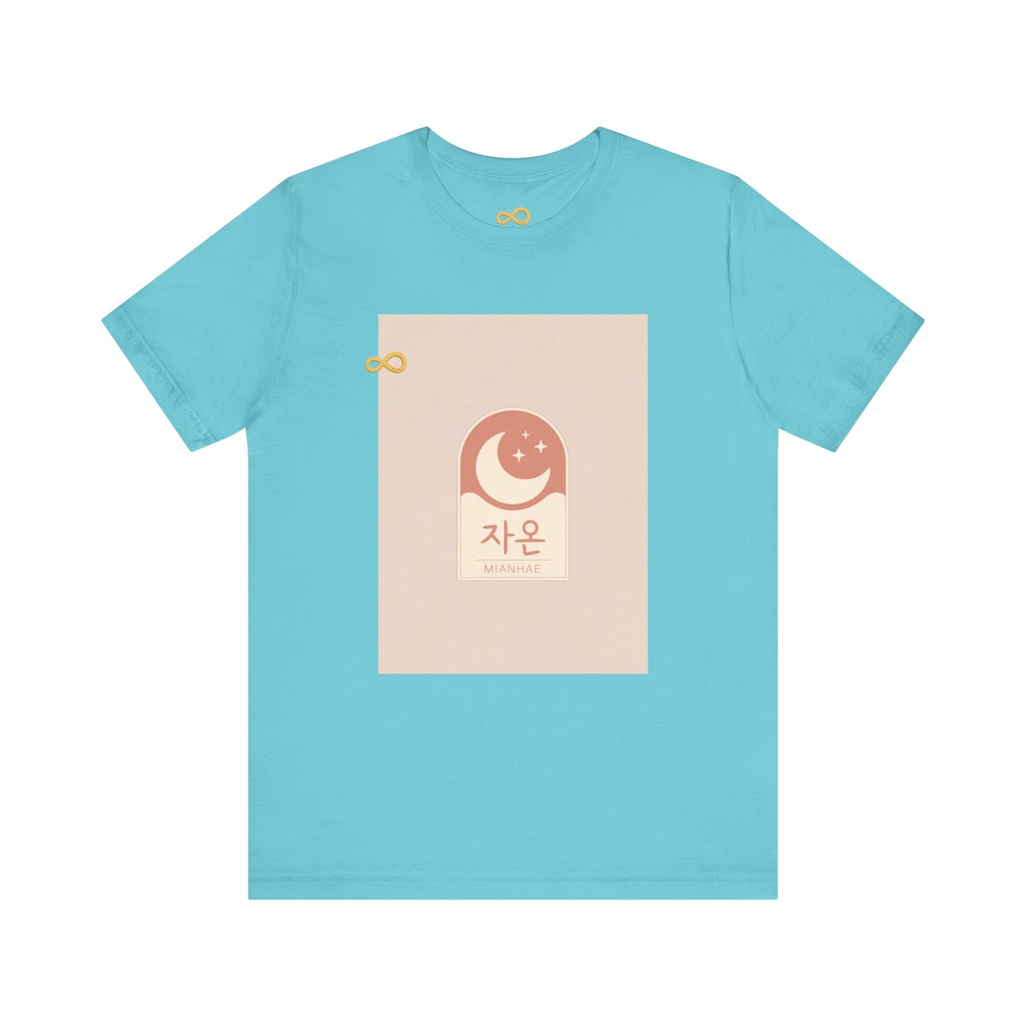 Korean Line - 미안해 (Mianhae) - Unisex Jersey Short Sleeve Tee