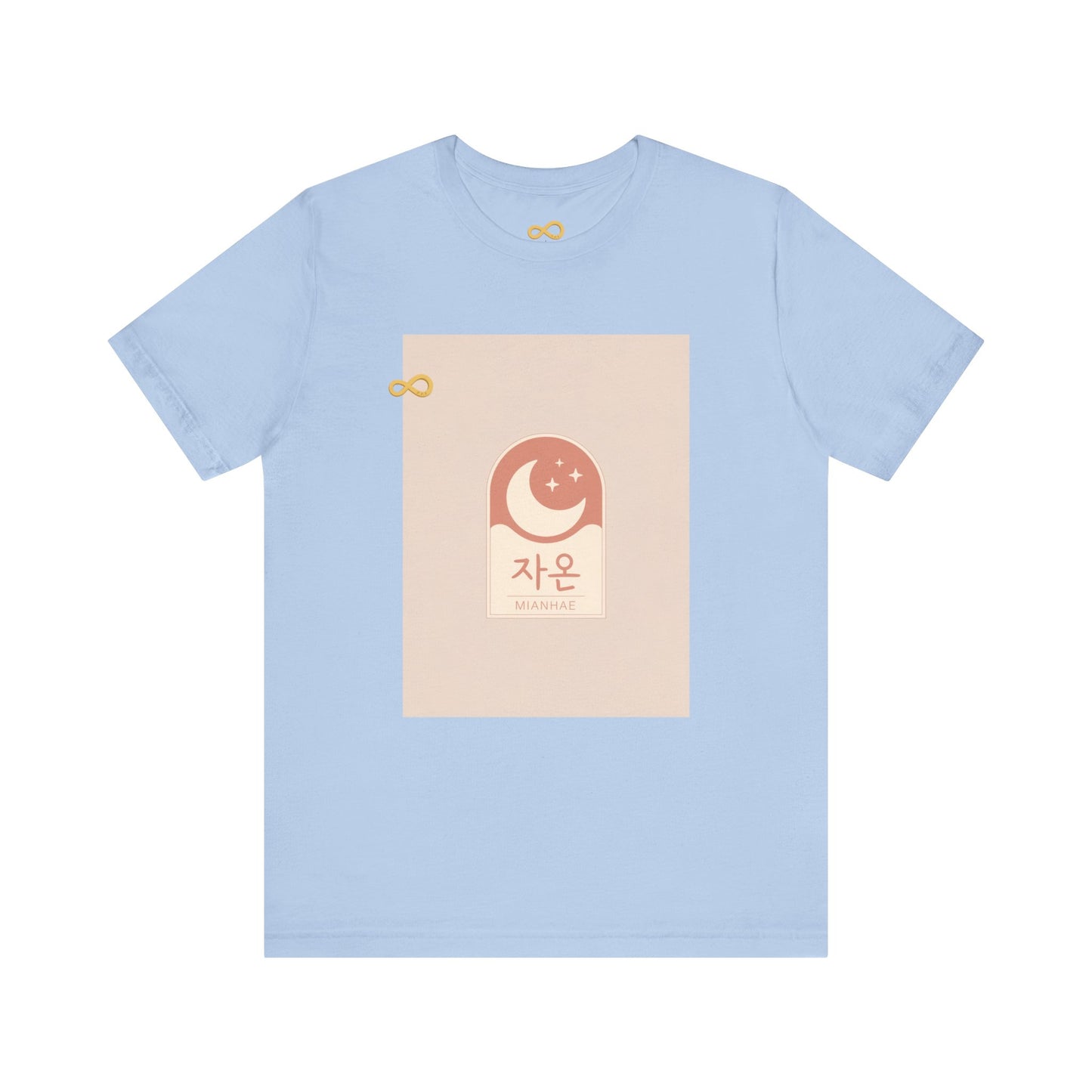 Korean Line - 미안해 (Mianhae) - Unisex Jersey Short Sleeve Tee