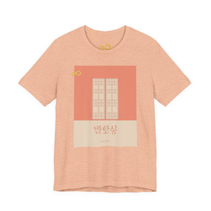 Korean Line - 괜찮아 (Gwaenchana) - Unisex Jersey Short Sleeve Tee