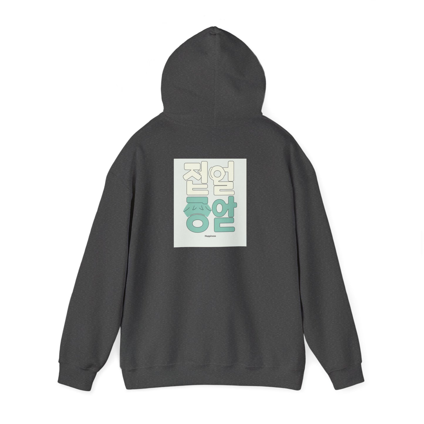 Korean Line - 행복 (Haengbok) - Unisex Heavy Blend™ Hooded Sweatshirt