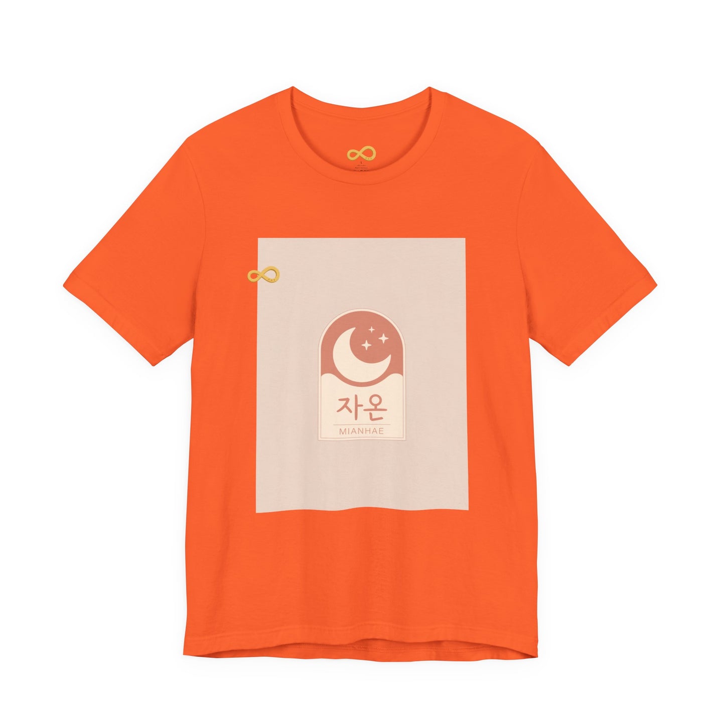 Korean Line - 미안해 (Mianhae) - Unisex Jersey Short Sleeve Tee