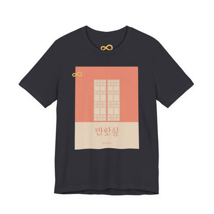 Korean Line - 괜찮아 (Gwaenchana) - Unisex Jersey Short Sleeve Tee