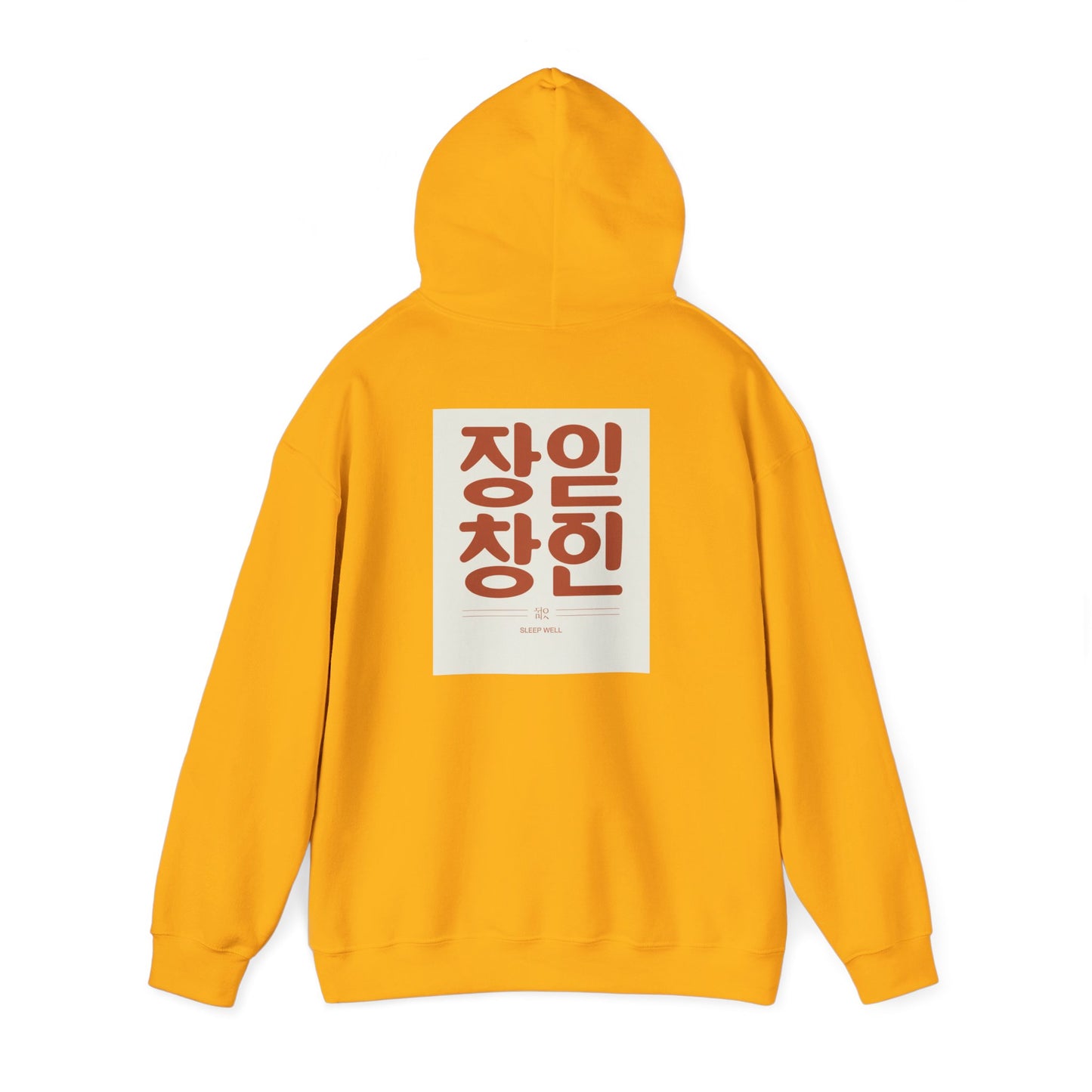 Korean Line - 잘자 (Jalja) - Unisex Heavy Blend™ Hooded Sweatshirt