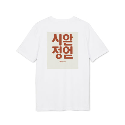 Korean Line - 아자 (Aja) - Unisex Creator 2.0 T-shirt