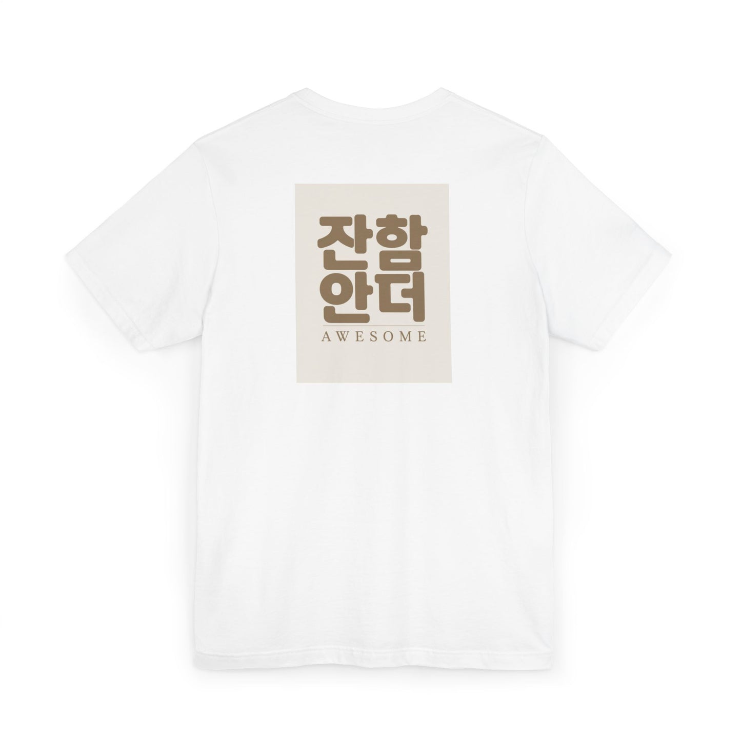 Korean Line - 대박 (Daebak) - Unisex Jersey T-Shirt