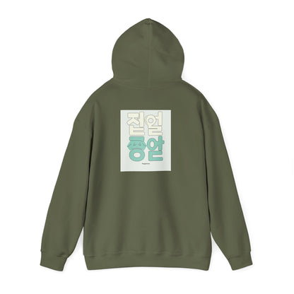Korean Line - 행복 (Haengbok) - Unisex Heavy Blend™ Hooded Sweatshirt