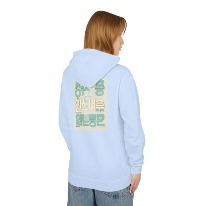 Korean Line - 잘자 (Jalja) - Unisex Lightweight Hooded Sweatshirt