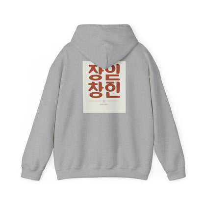 Korean Line - 잘자 (Jalja) - Unisex Heavy Blend™ Hooded Sweatshirt