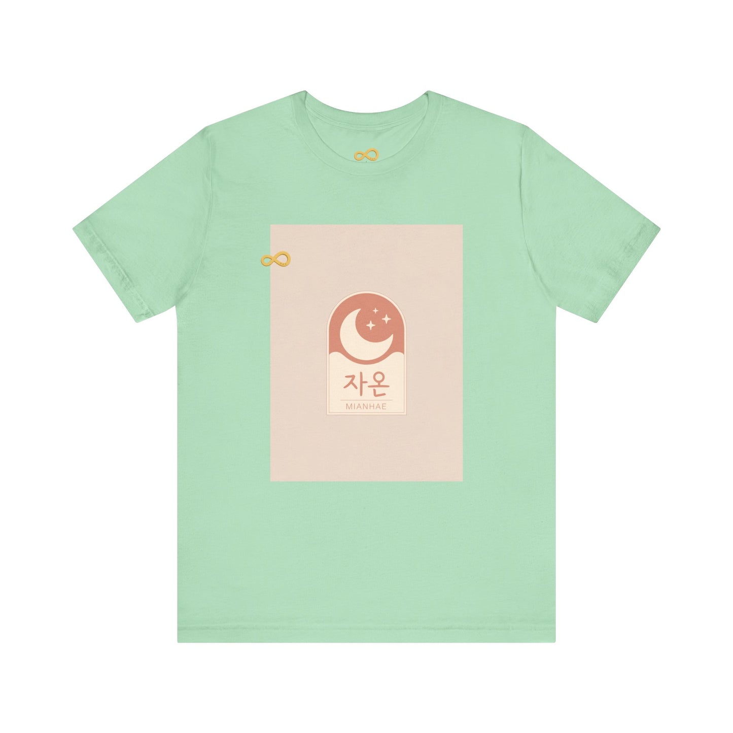 Korean Line - 미안해 (Mianhae) - Unisex Jersey Short Sleeve Tee