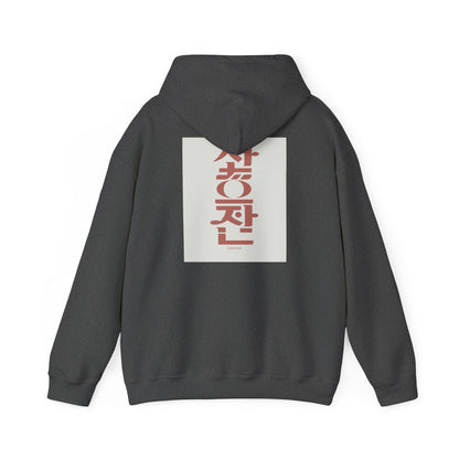Korean Line - 대박 (Daebak) - Unisex Heavy Blend™ Hooded Sweatshirt