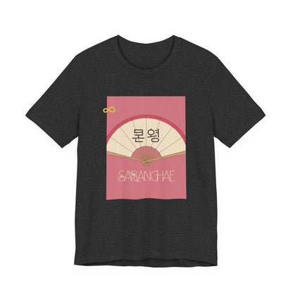Korean Line - 사랑해 (Saranghae) - Unisex Jersey Short Sleeve Tee