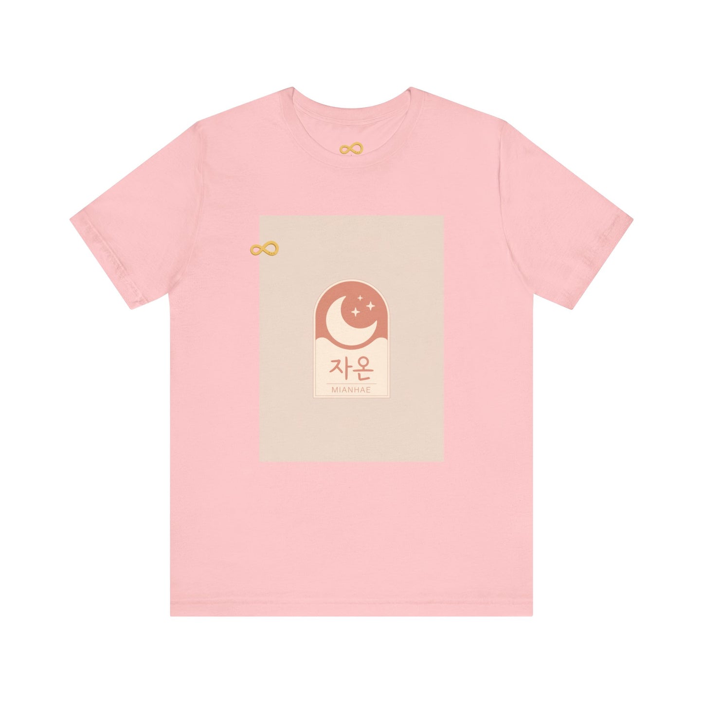 Korean Line - 미안해 (Mianhae) - Unisex Jersey Short Sleeve Tee
