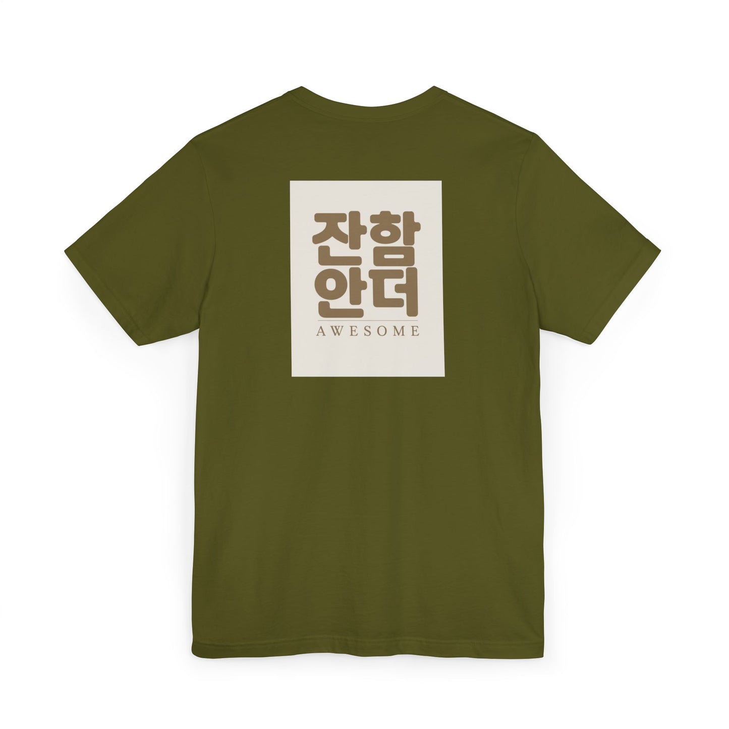 Korean Line - 대박 (Daebak) - Unisex Jersey T-Shirt
