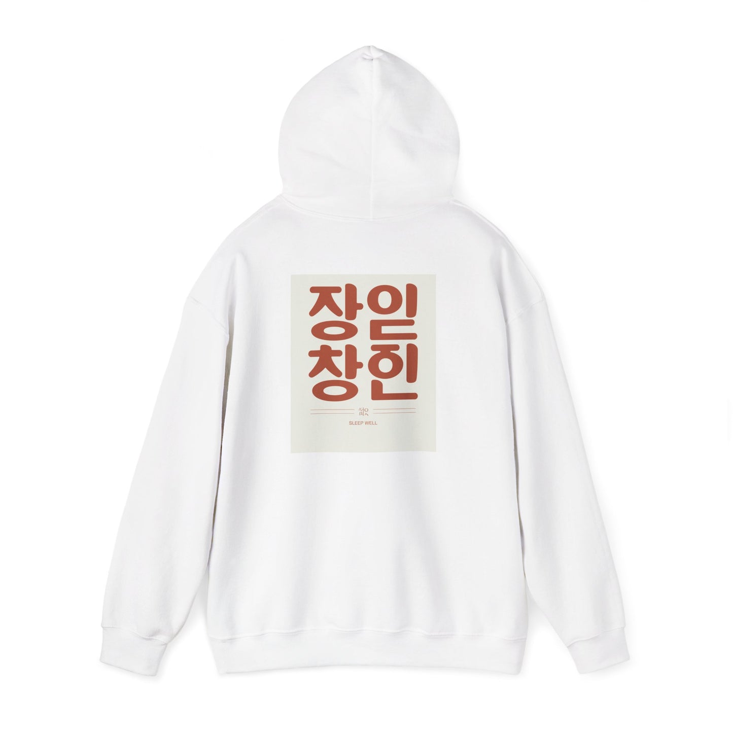 Korean Line - 잘자 (Jalja) - Unisex Heavy Blend™ Hooded Sweatshirt