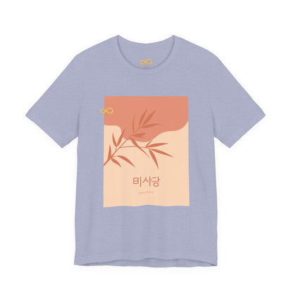 Korean Line - 괜찮아 (Gwaenchana) - Unisex Jersey Short Sleeve Tee