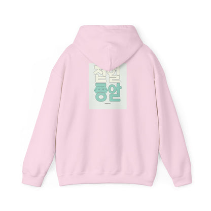 Korean Line - 행복 (Haengbok) - Unisex Heavy Blend™ Hooded Sweatshirt