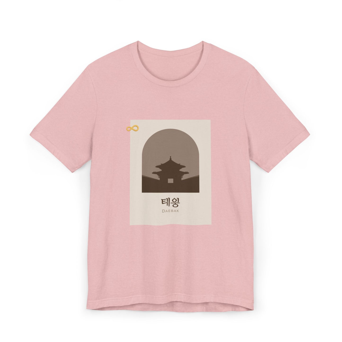 Korean Line - 대박 (Daebak) - Unisex Jersey T-Shirt
