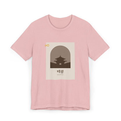 Korean Line - 대박 (Daebak) - Unisex Jersey T-Shirt