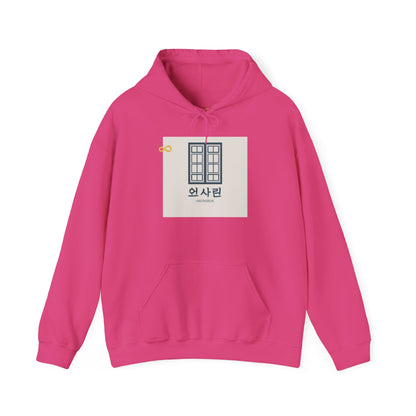 Korean Line - 행복 (Haengbok) - Unisex Heavy Blend™ Hooded Sweatshirt
