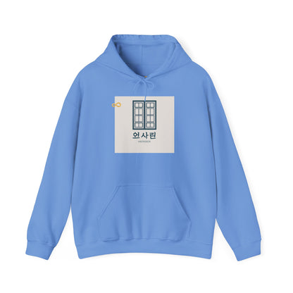 Korean Line - 행복 (Haengbok) - Unisex Heavy Blend™ Hooded Sweatshirt