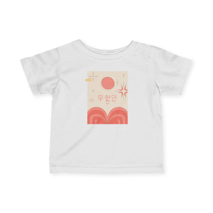 Korean Line - 잘자 (Jalja) - Infant Fine Jersey Tee