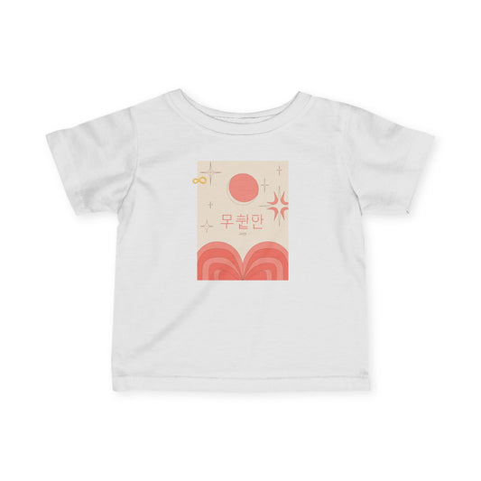 Korean Line - 잘자 (Jalja) - Infant Fine Jersey Tee