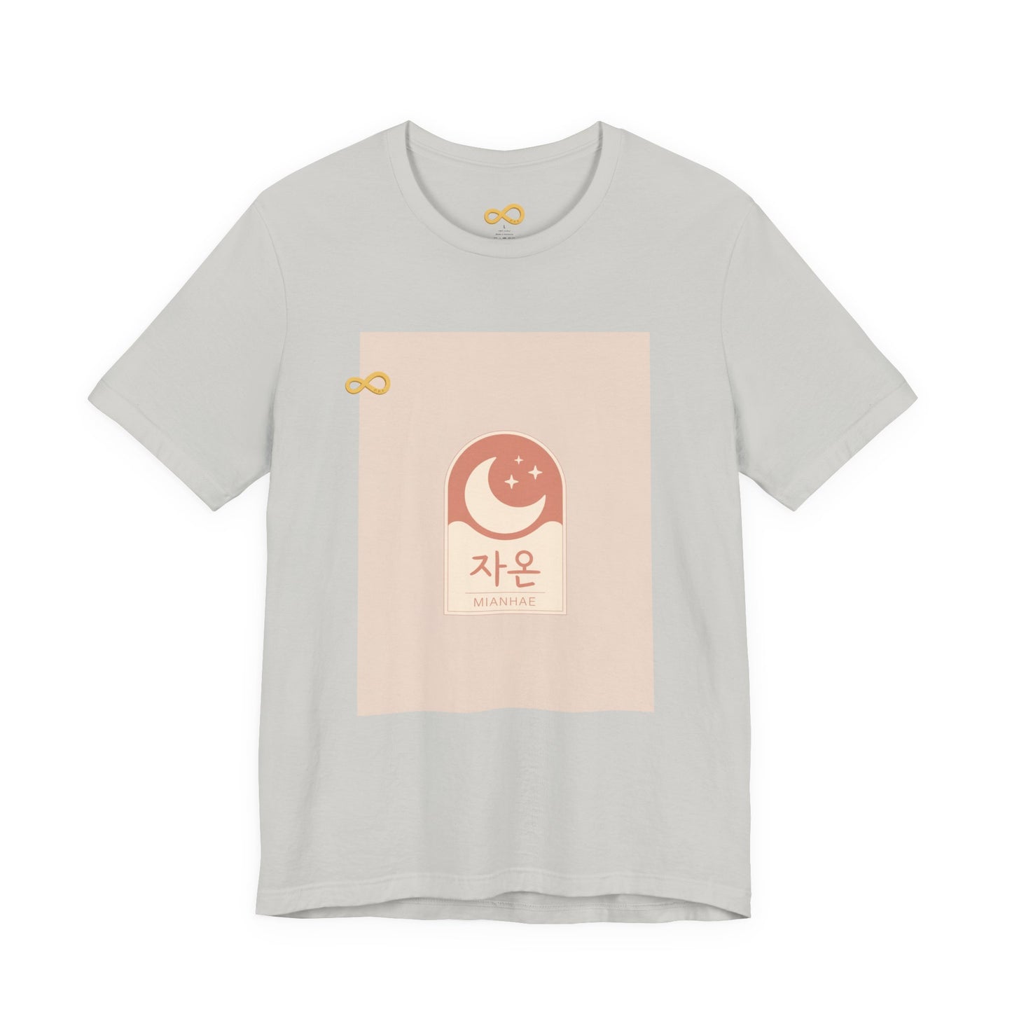 Korean Line - 미안해 (Mianhae) - Unisex Jersey Short Sleeve Tee