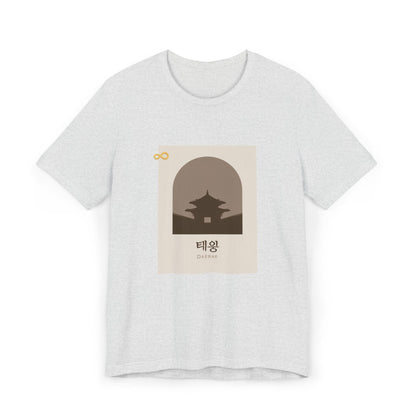 Korean Line - 대박 (Daebak) - Unisex Jersey T-Shirt