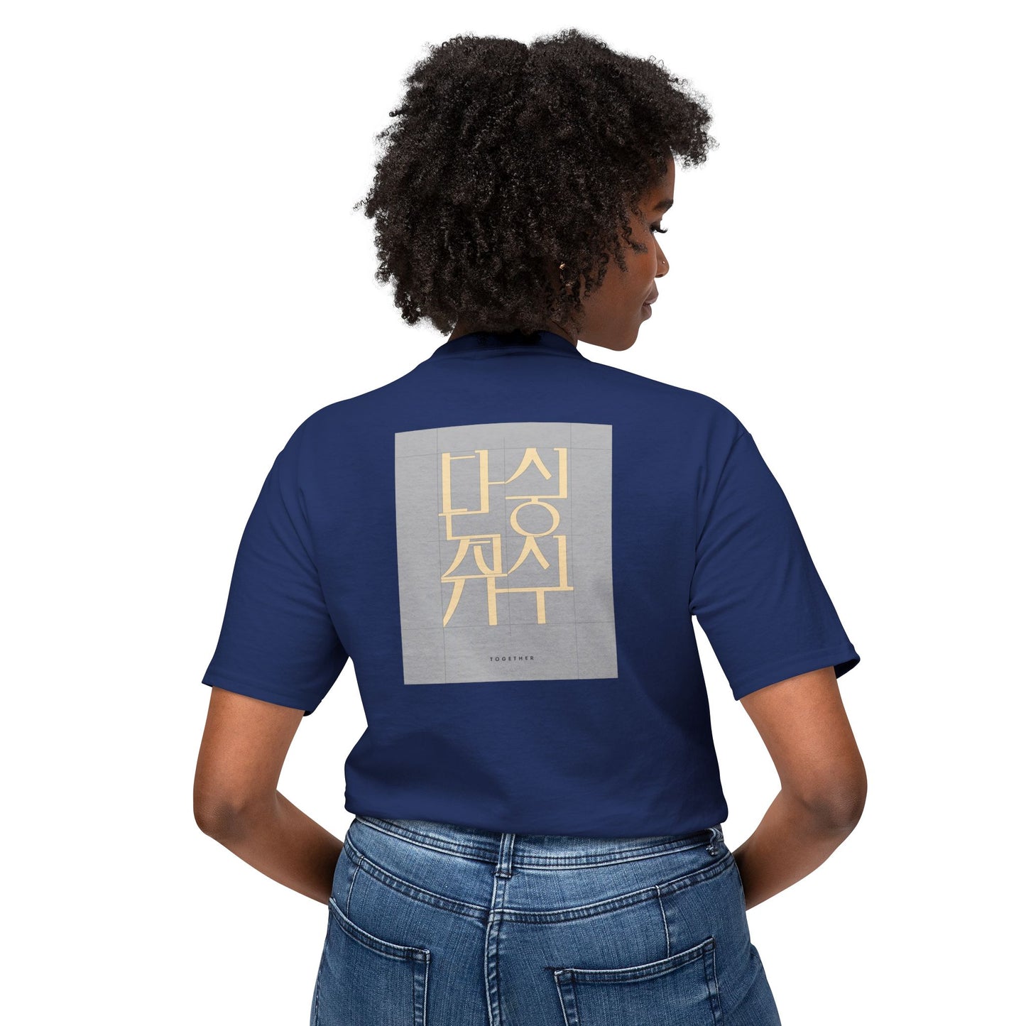 Korean Line - 같이 (Gachi) - Unisex HD Cotton™ T-shirt