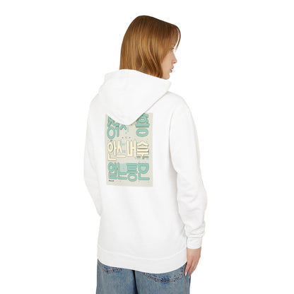 Korean Line - 잘자 (Jalja) - Unisex Lightweight Hooded Sweatshirt