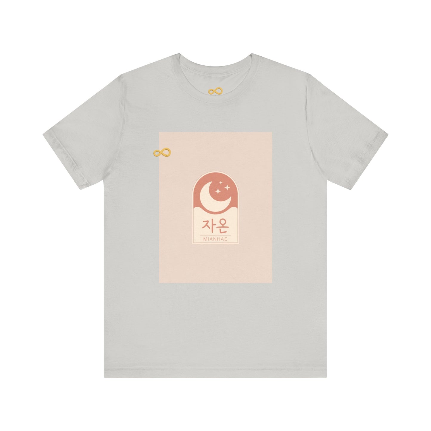 Korean Line - 미안해 (Mianhae) - Unisex Jersey Short Sleeve Tee