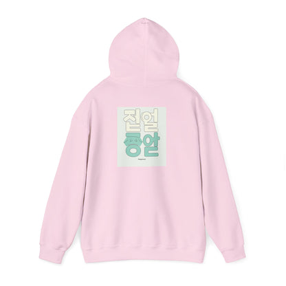 Korean Line - 행복 (Haengbok) - Unisex Heavy Blend™ Hooded Sweatshirt