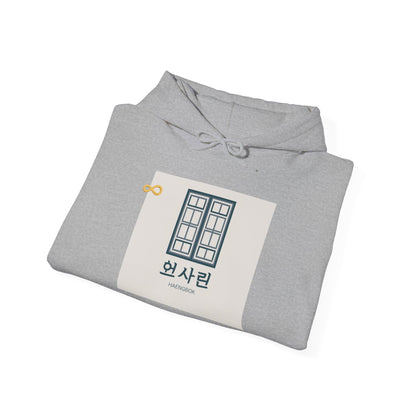 Korean Line - 행복 (Haengbok) - Unisex Heavy Blend™ Hooded Sweatshirt