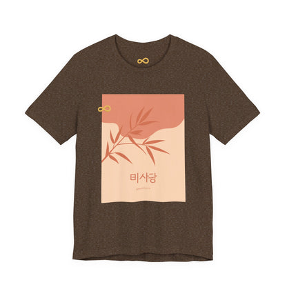 Korean Line - 괜찮아 (Gwaenchana) - Unisex Jersey Short Sleeve Tee