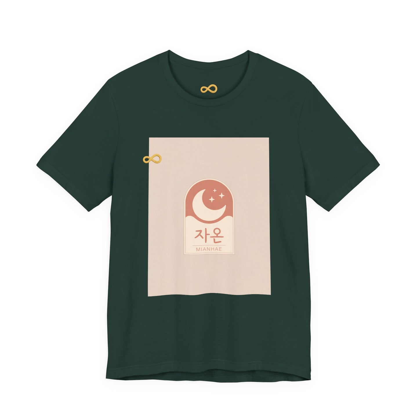 Korean Line - 미안해 (Mianhae) - Unisex Jersey Short Sleeve Tee