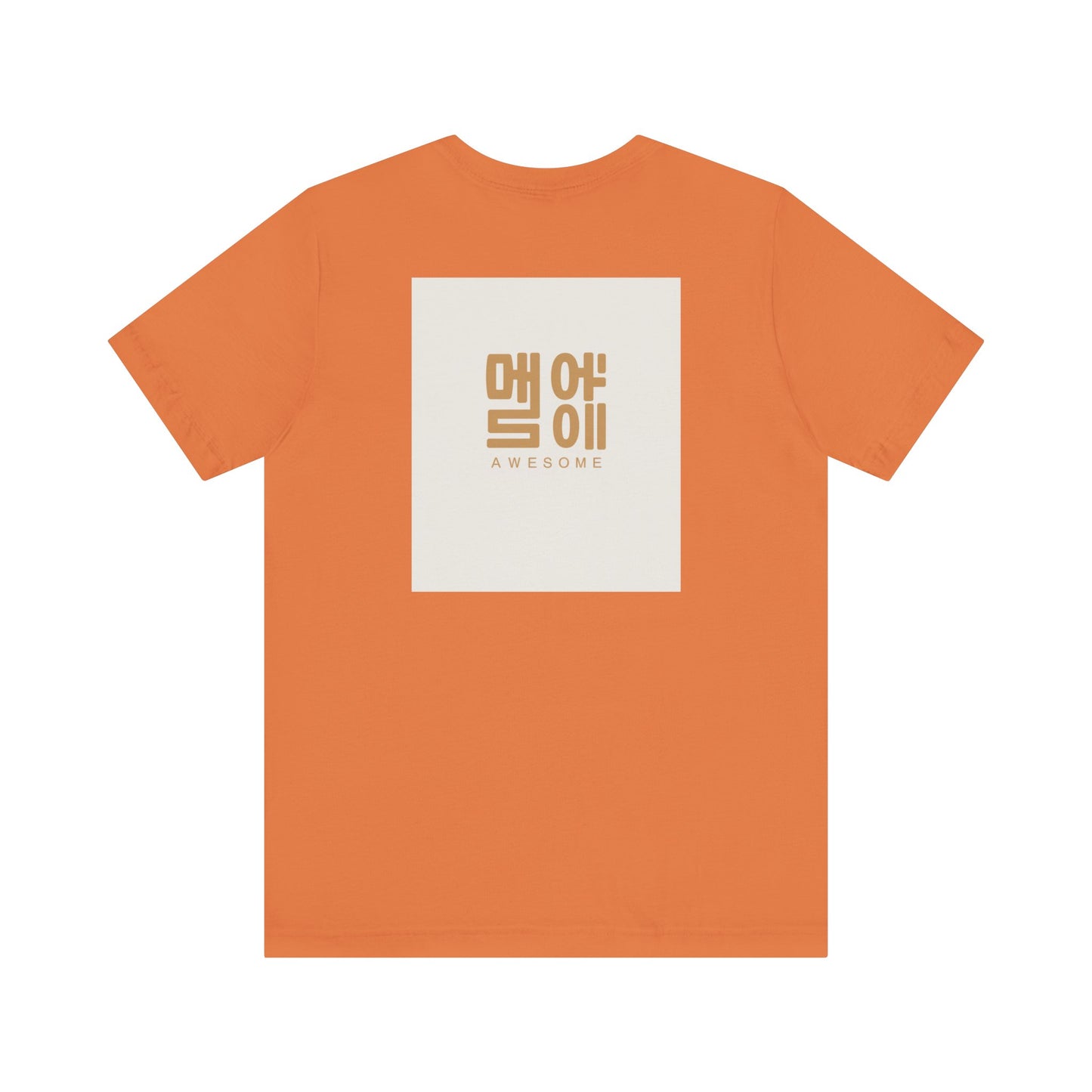 Korean Line - 대박 (Daebak) - Unisex Jersey Short Sleeve Tee