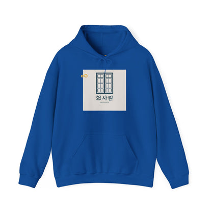Korean Line - 행복 (Haengbok) - Unisex Heavy Blend™ Hooded Sweatshirt