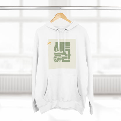 Korean Line - 잘자 (Jalja) - Three-Panel Fleece Hoodie