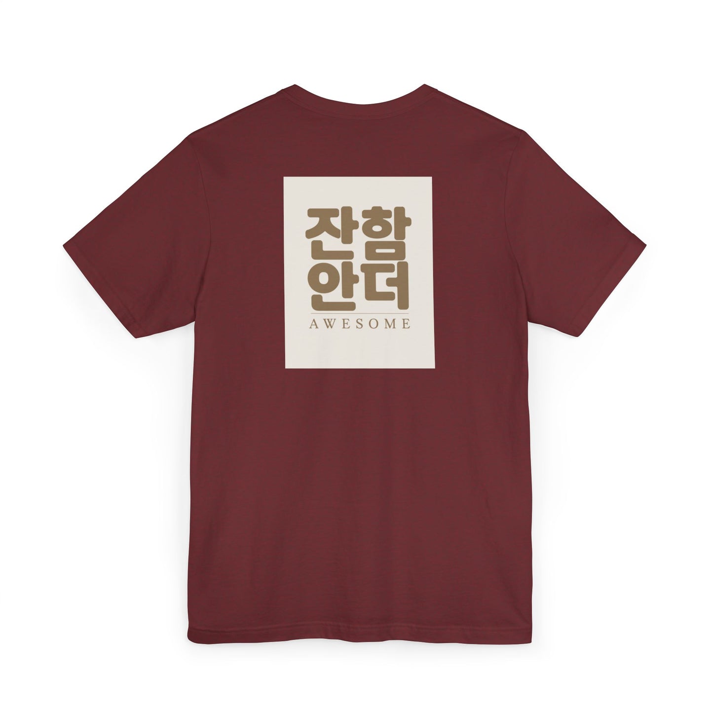 Korean Line - 대박 (Daebak) - Unisex Jersey T-Shirt