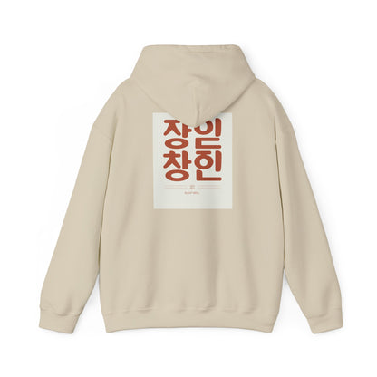Korean Line - 잘자 (Jalja) - Unisex Heavy Blend™ Hooded Sweatshirt