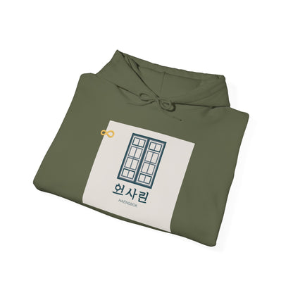 Korean Line - 행복 (Haengbok) - Unisex Heavy Blend™ Hooded Sweatshirt