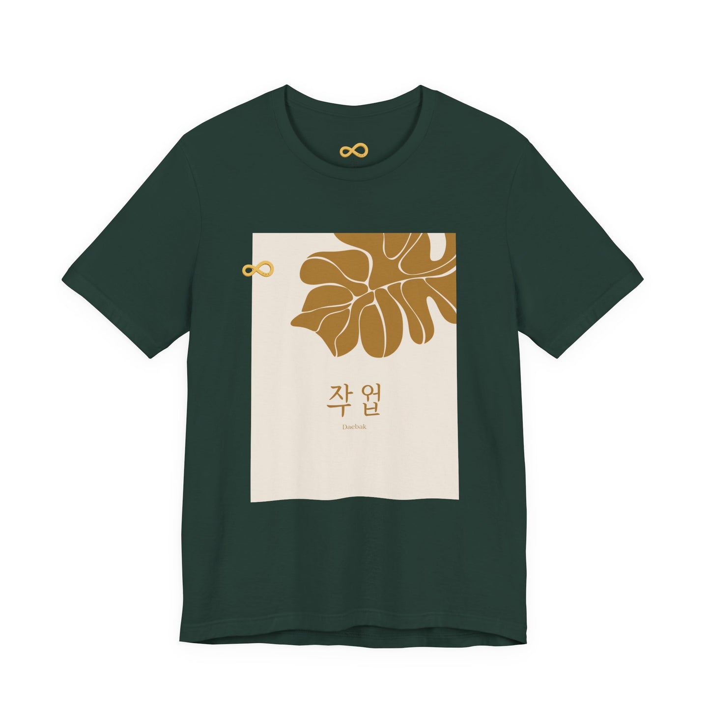 Korean Line - 대박 (Daebak) - Unisex Jersey Short Sleeve Tee