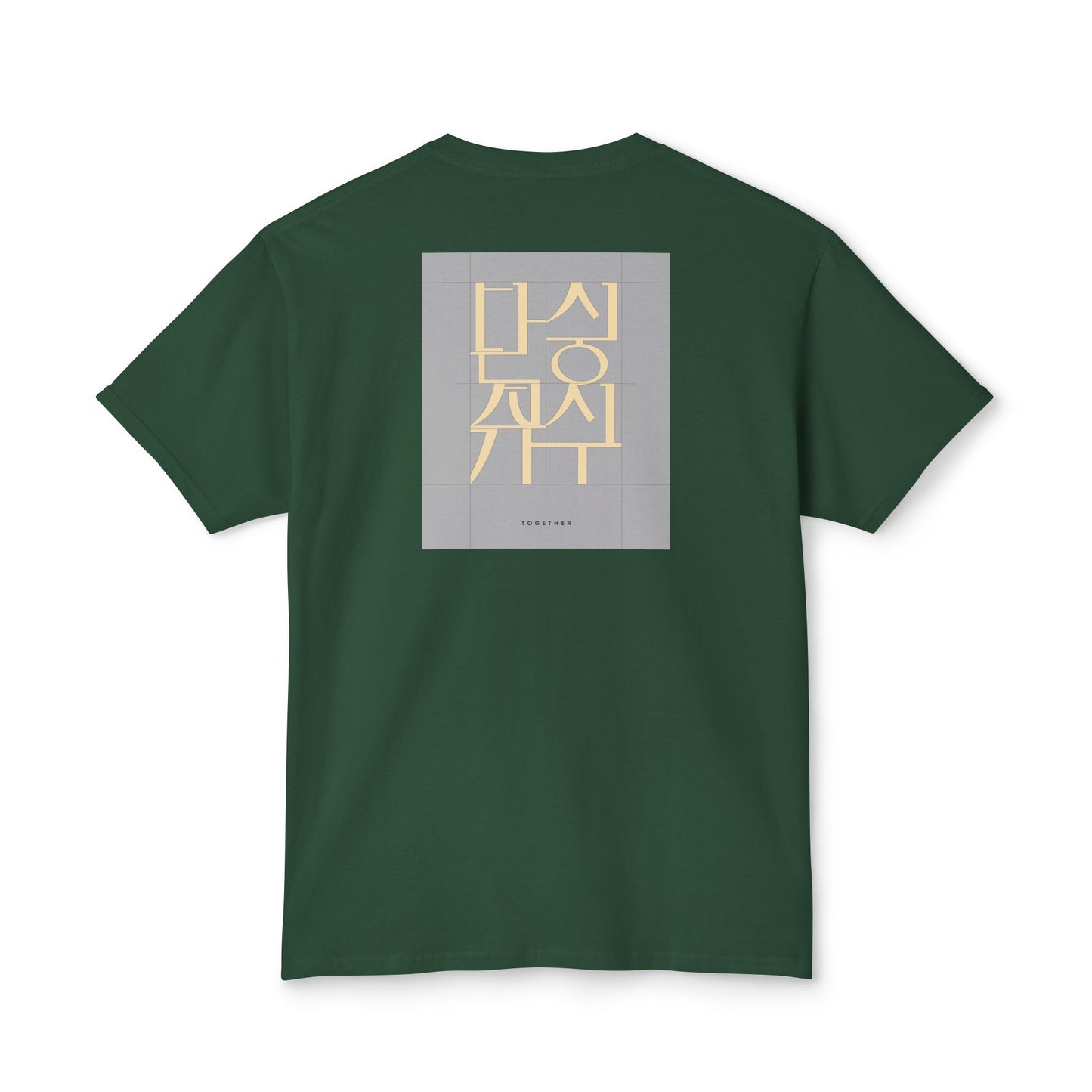 Korean Line - 같이 (Gachi) - Unisex HD Cotton™ T-shirt