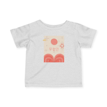 Korean Line - 잘자 (Jalja) - Infant Fine Jersey Tee