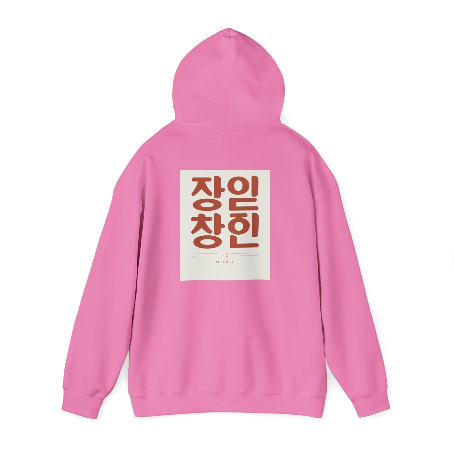 Korean Line - 잘자 (Jalja) - Unisex Heavy Blend™ Hooded Sweatshirt