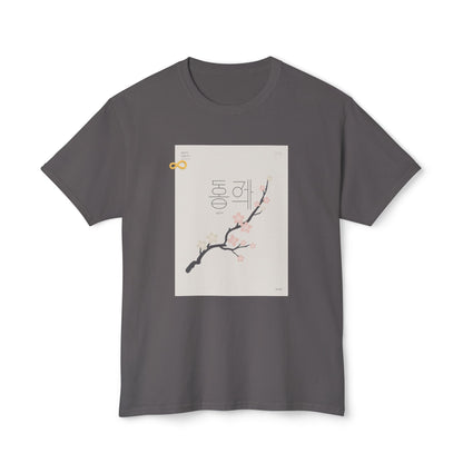 Korean Line - 같이 (Gachi) - Unisex HD Cotton™ T-shirt