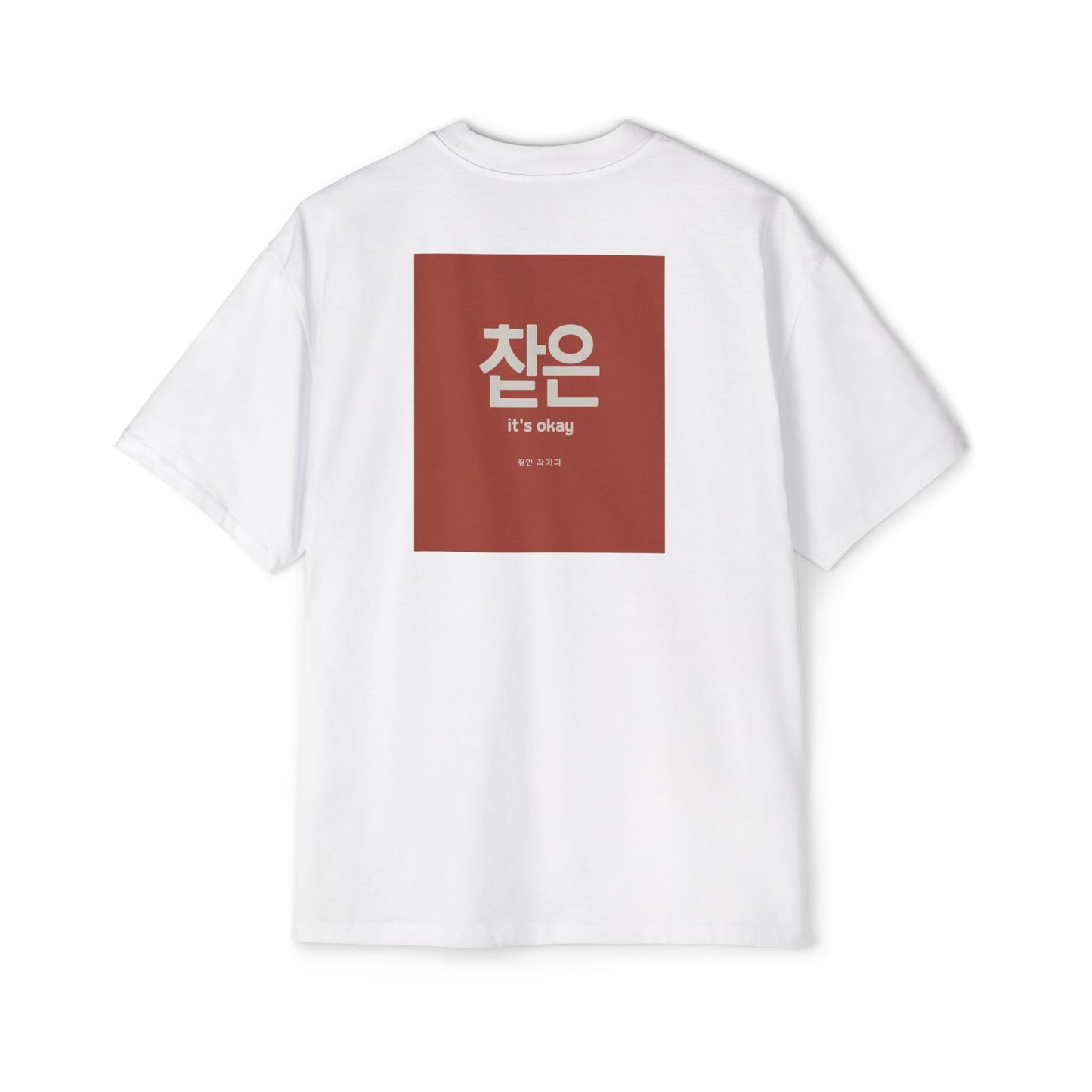 Korean Line - 괜찮아 (Gwaenchana) - Men's Heavy Oversized Tee