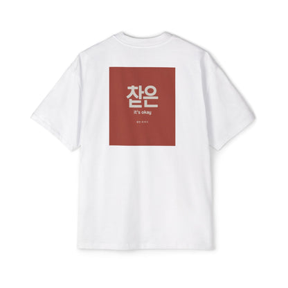 Korean Line - 괜찮아 (Gwaenchana) - Men's Heavy Oversized Tee